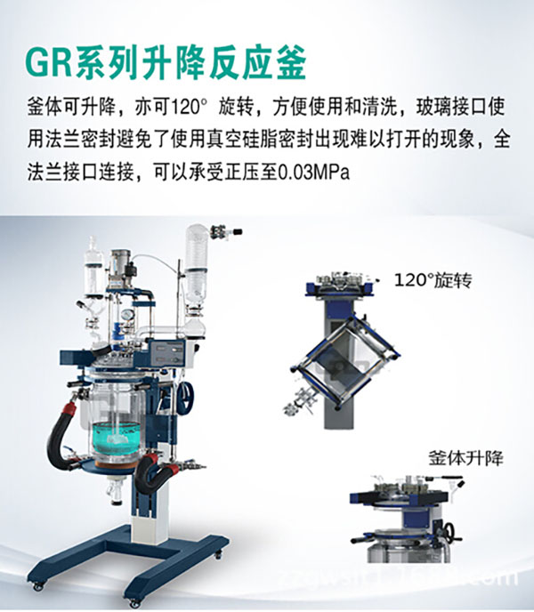 雙層玻璃反應釜的結構，使用方法