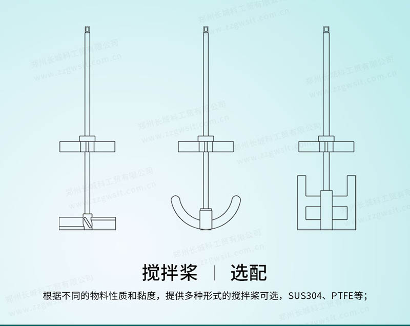 玻璃反應(yīng)釜攪拌槳類型，操作要點