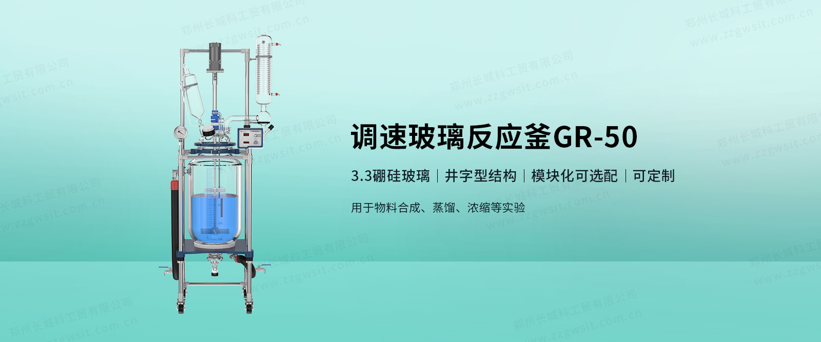 玻璃反應(yīng)釜中鼓氣管的作用？